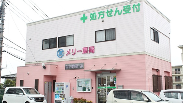 メリー薬局
