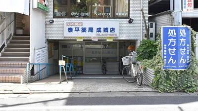 成城松村クリニック 世田谷区 成城学園前駅 Eparkクリニック 病院