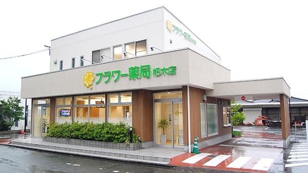フラワー薬局 杷木店
