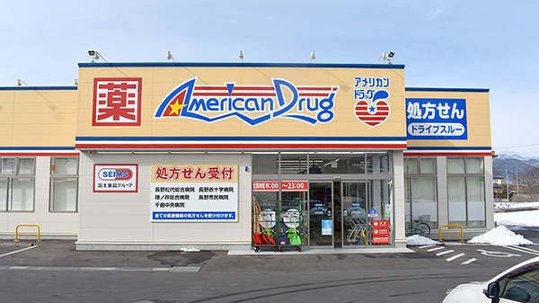 モリキ千曲粟佐薬局