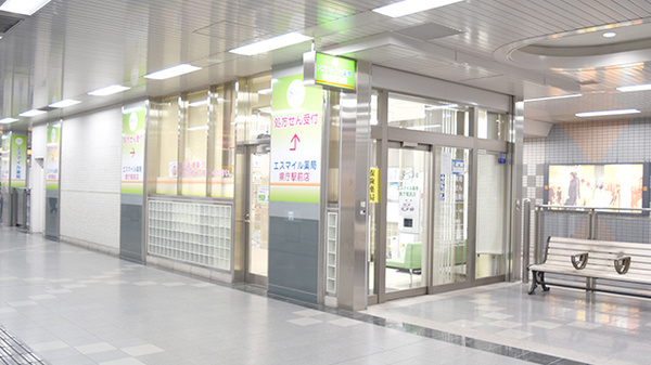 エスマイル薬局 県庁駅前店