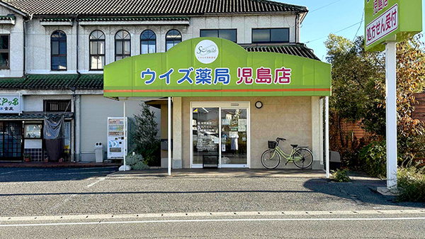 ウイズ薬局 児島店