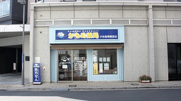 いかり皮膚科クリニック 神奈川県座間市相模が丘2丁目39 29 Tel 046 257 お医者さんガイド 医療機関情報と口コミ評判 いかり皮膚科クリニック 神奈川県座間市相模が丘2丁目39 29 Tel 046 257 お医者さんガイド 医療機関情報と口コミ評判