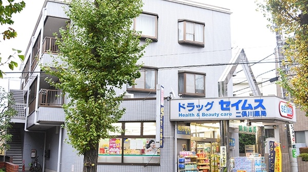 ドラッグセイムス 二俣川店