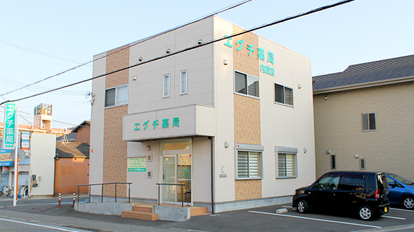 エグチ薬局 内原店