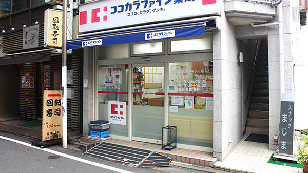 ココカラファイン薬局 都立ファーマシー店