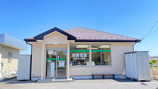 友愛薬局 みらい平店