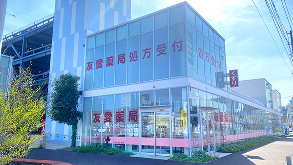 友愛薬局 ひたちなか店