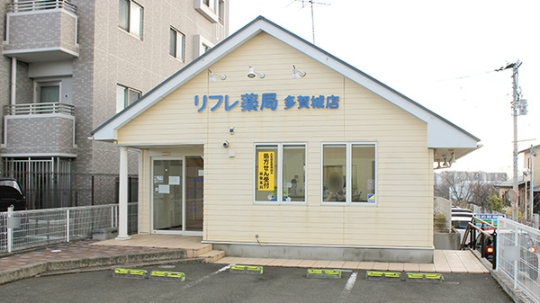 リフレ薬局 多賀城店