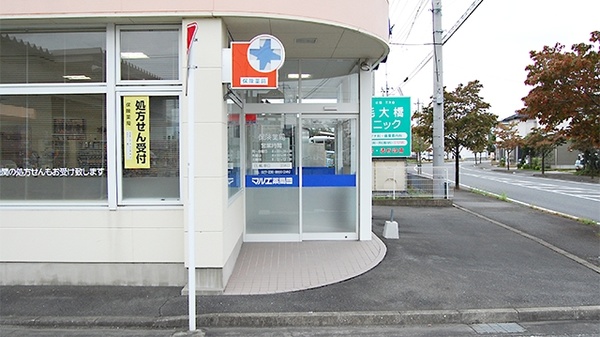 マルエ薬局川原店