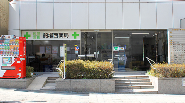 船場西薬局