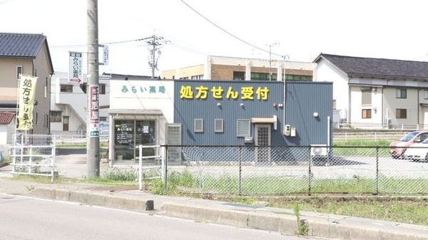 堅田みらい薬局