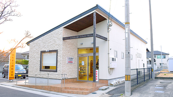 ひだまり調剤薬局 三本松店