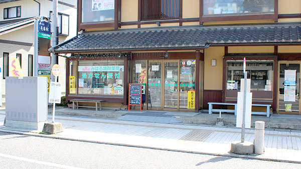 みはる調剤薬局