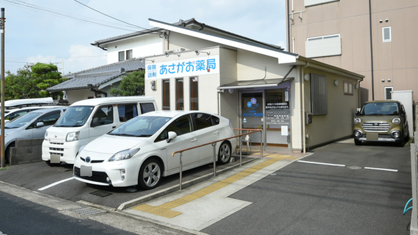 あさがお薬局