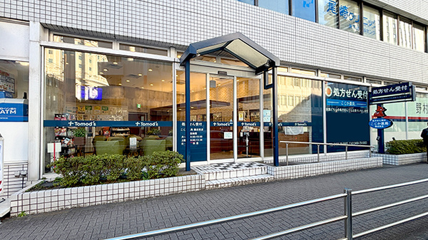 こじか薬局 鵠沼東店