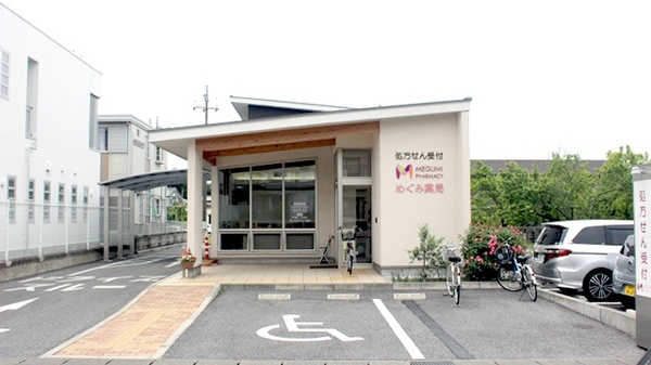 めぐみ薬局 金井台店