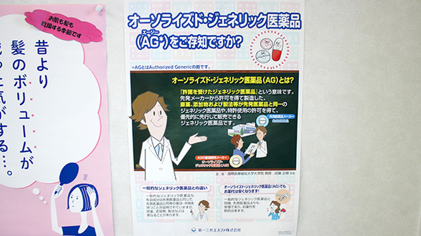 あやめ調剤薬局