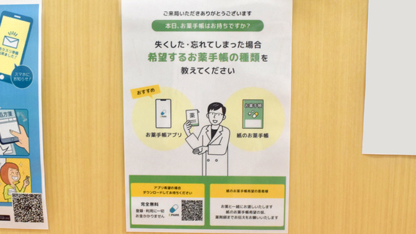 フタバ薬局 駅前店