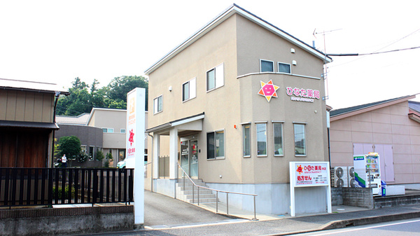 ひなた薬局 林店