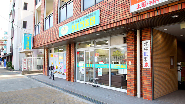 サエラ薬局 豊里店