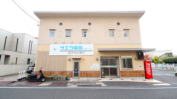 サエラ薬局 倉敷2号店