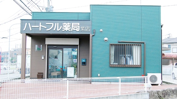 ハートフル薬局 紫店