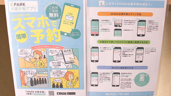 佐野薬局 いずみ野店