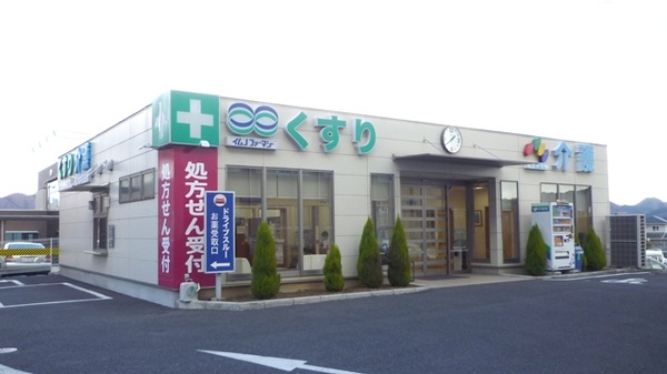 イムノファーマシーみどり店