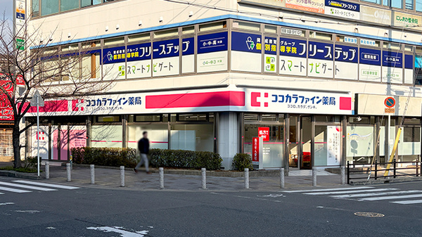 ココカラファイン薬局河内花園店