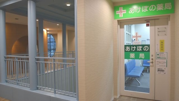 アイン薬局 呉服町店