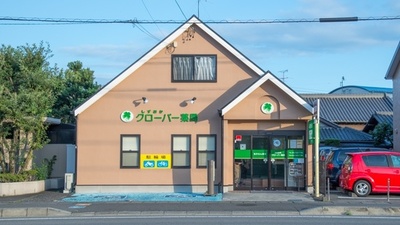 静岡共立クリニック 静岡市駿河区 柚木駅 静鉄 Eparkクリニック 病院