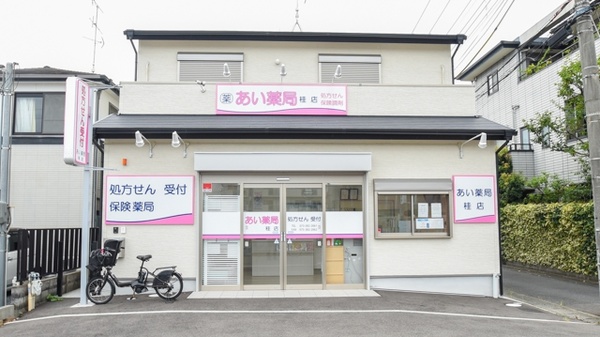 あい薬局 桂店