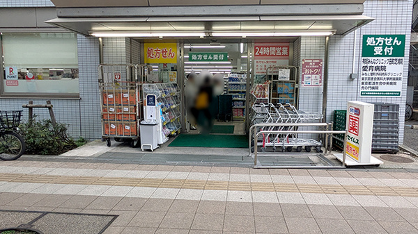 ドラッグセイムス 芝浦3丁目店