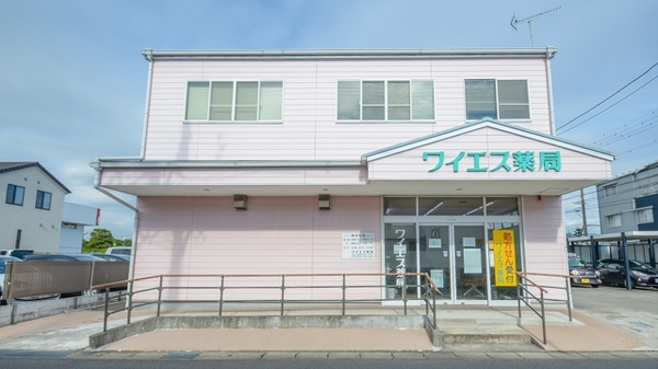 ワイエス薬局 江南店