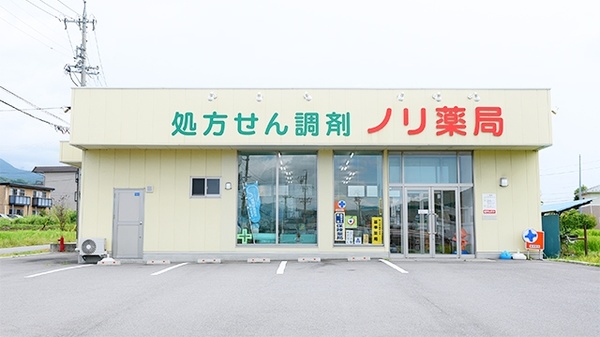 ノリ薬局