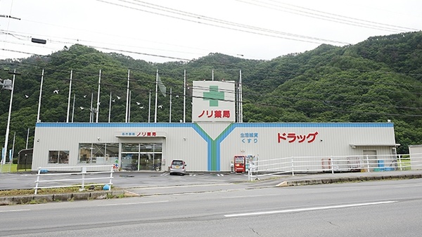 ノリ薬局たけし