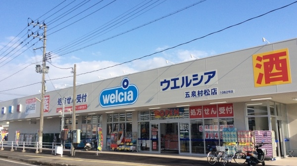 ウエルシア五泉村松店