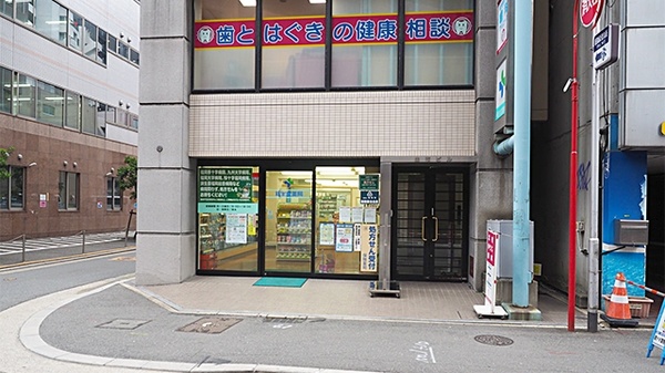 新生堂薬局 由布ビル店