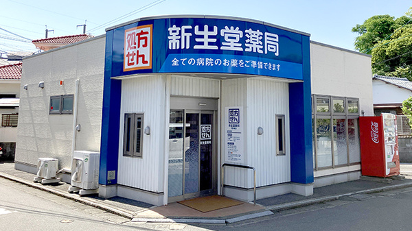 新生堂薬局 警弥郷店