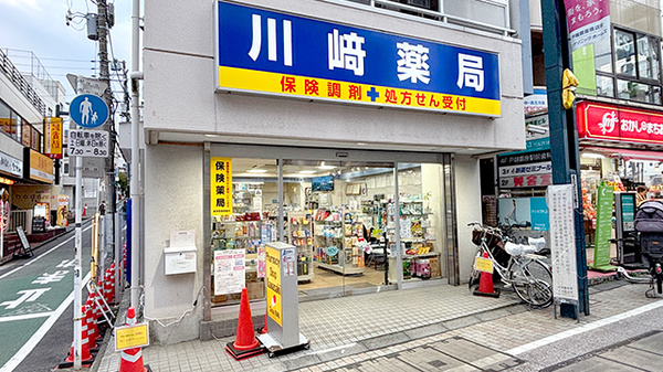 川崎薬局