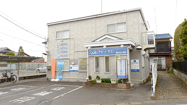 クオール薬局 石橋店