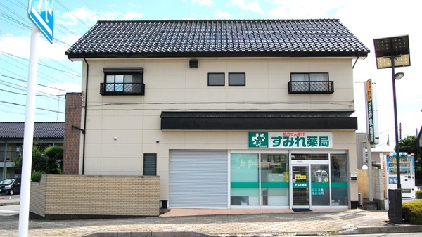 すみれ薬局 石橋店
