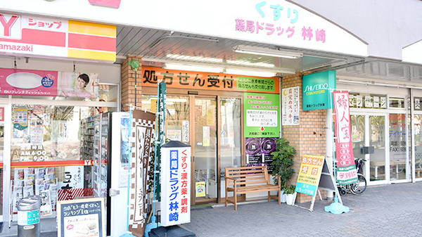 薬局ドラッグ林崎