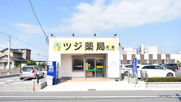 ツジ薬局西春ふくろく店