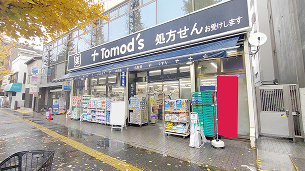 薬局トモズ東高円寺店