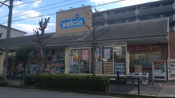 ウエルシア箕面小野原東店
