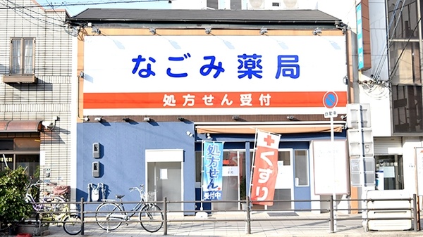 猪木産婦人科 大阪府大阪市西成区旭１丁目１ ３ Tel 06 6641 0162 お医者さんガイド 医療機関情報と口コミ評判