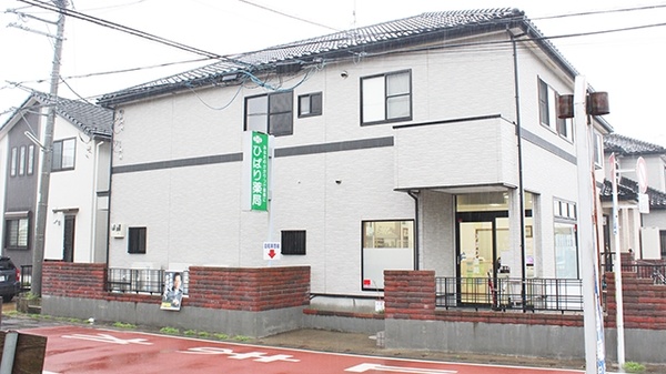 ひばり薬局