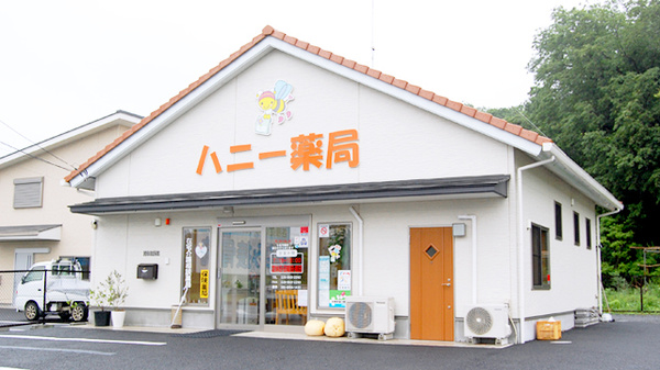 ハニー薬局